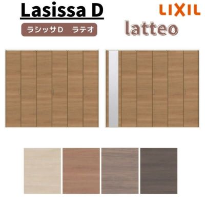 LIXIL ラシッサD ヴィンティア クローゼット 折戸レールタイプ 2枚折戸