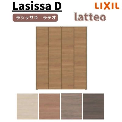 クローゼットドア 4枚 折れ戸 ラシッサ D ラテオ レールタイプ LAD 把手なし ノンケーシング枠 1220/13M20/1620/1720/18M20 収納 扉 押し入れ DIY