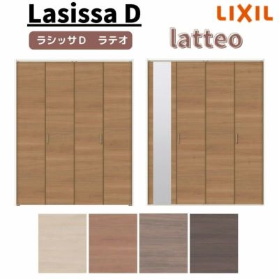 クローゼットドア 4枚 折れ戸 ラシッサ D ラテオ レールタイプ LAA 把手付 ノンケーシング枠 1220/13M20/1620/1720/18M20 ミラー付/なし 押し入れ DIY