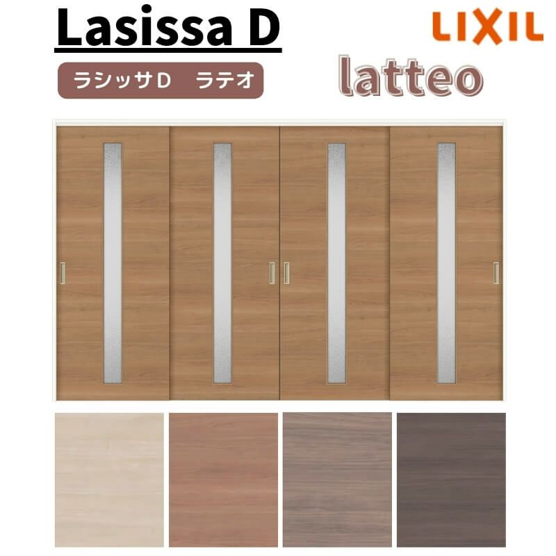 可動間仕切り 引き違い戸 4枚建 引戸上吊方式 ラシッサ D ラテオ LGA ケーシング付枠 3220/3223 リクシル トステム 室内引き戸 上吊り 引違い戸 DIY