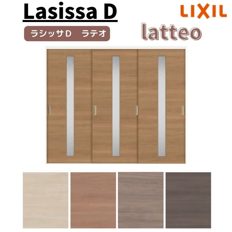 可動間仕切り 引き違い戸 3枚建 引戸上吊方式 ラシッサ D ラテオ LGA ケーシング付枠 2420/2423 リクシル トステム 室内引き戸 上吊り 引違い戸 DIY