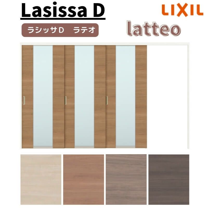 可動間仕切り 片引き戸 3枚建 引戸上吊方式 ラシッサ D ラテオ LGN ケーシング付枠 3220/3223 リクシル トステム 室内引き戸 上吊り片引戸 DIY