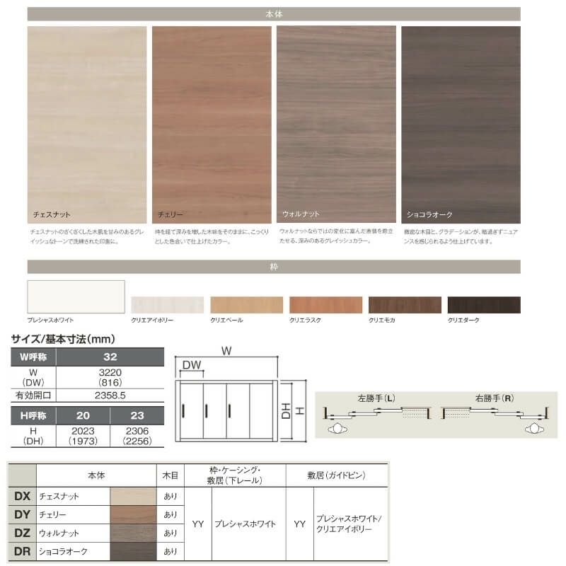 可動間仕切り 片引き戸 3枚建 引戸上吊方式 ラシッサ D ラテオ LGN ケーシング付枠 3220/3223 リクシル トステム 室内引き戸 上吊り片引戸 DIY 2枚目