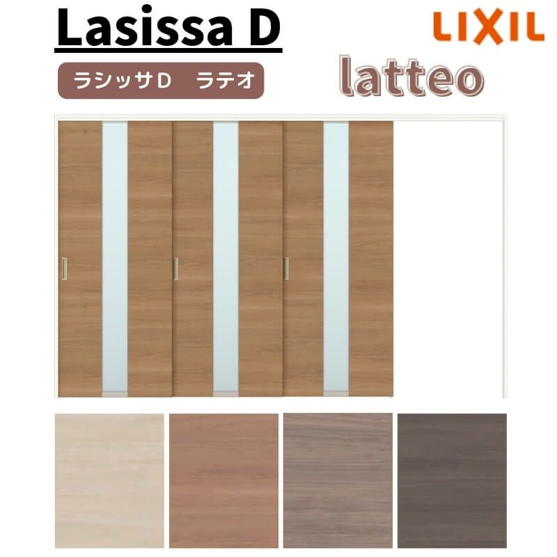 可動間仕切り 片引き戸 3枚建 引戸上吊方式 ラシッサ D ラテオ LGM ケーシング付枠 3220/3223 リクシル トステム 室内引き戸 上吊り片引戸 DIY