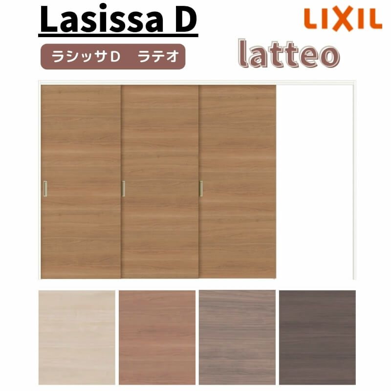 可動間仕切り 片引き戸 3枚建 引戸上吊方式 ラシッサ D ラテオ LAA ケーシング付枠 3220/3223 リクシル トステム 室内引き戸 上吊り片引戸 DIY