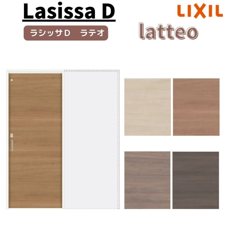 室内引戸 引き込み戸 トイレタイプ 上吊方式 ラシッサ D ラテオ LAA ノンケーシング枠 1420/1620/1820 リクシル トステム 上吊り引込戸 トイレドア DIY