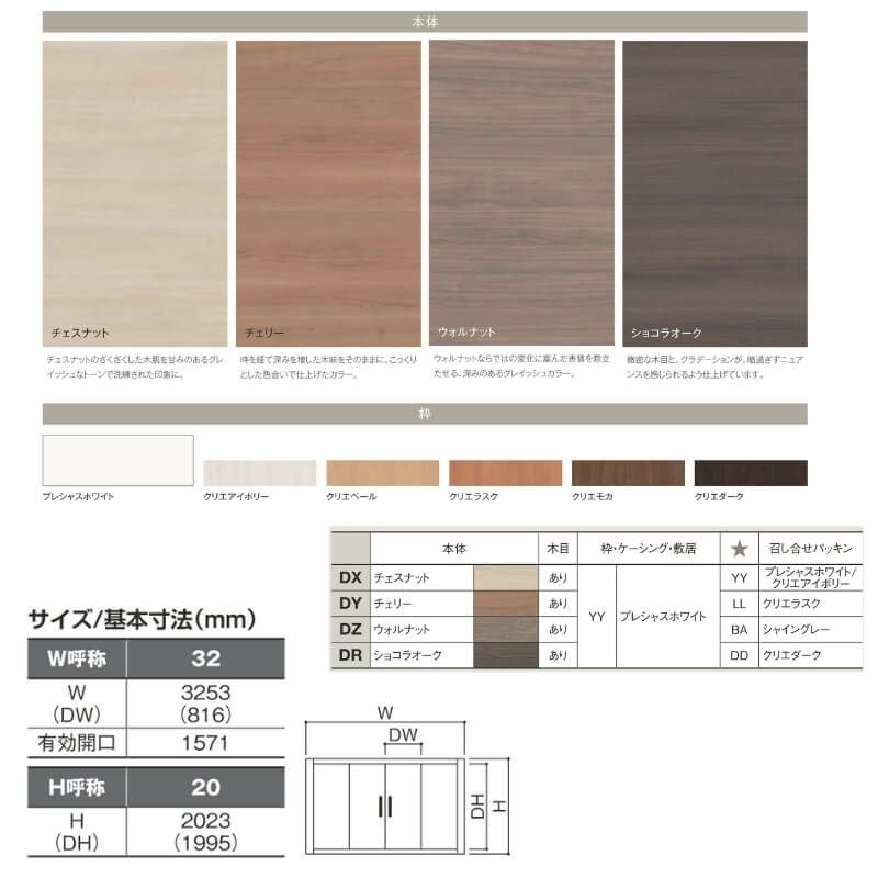 室内引戸 引分け戸 Vレール方式 ラシッサ D ラテオ LAA ケーシング付枠 3220 W3253×H2023mm リクシル トステム 引き分け戸 室内 ドア 引き戸 DIY 2枚目