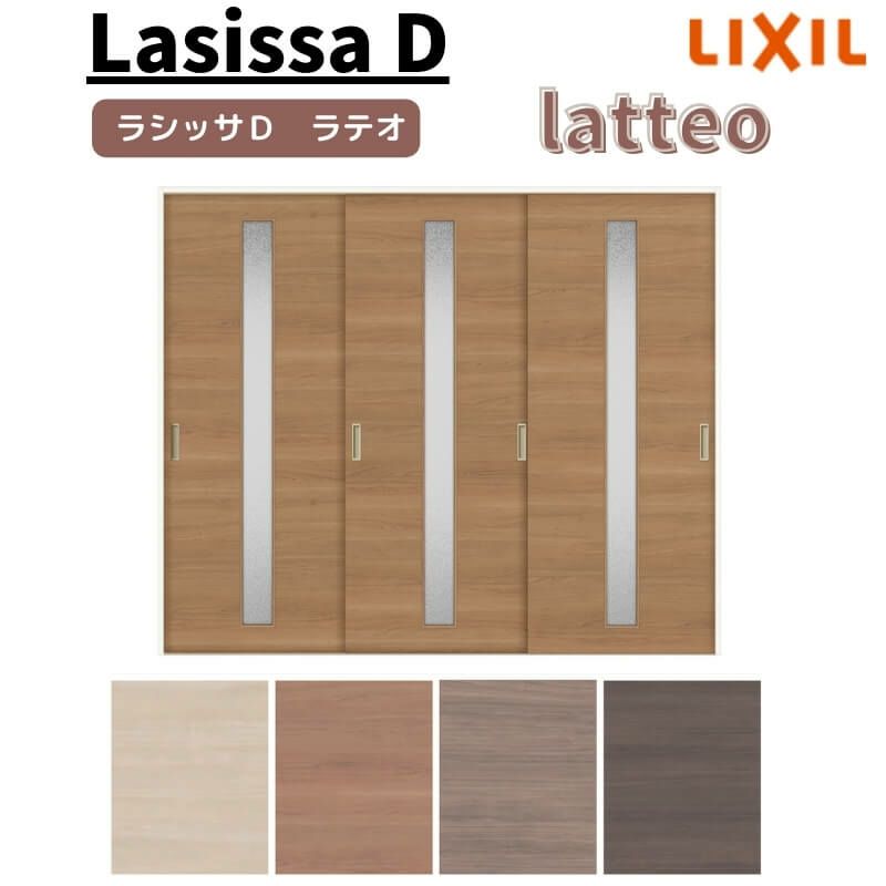 室内引戸 引き違い戸 3枚建 Vレール方式 ラシッサ D ラテオ Lga ノンケーシング枠 24 W2432 H23mm リクシル トステム 引違い戸 ドア 引き戸 Diy リフォームおたすけdiy
