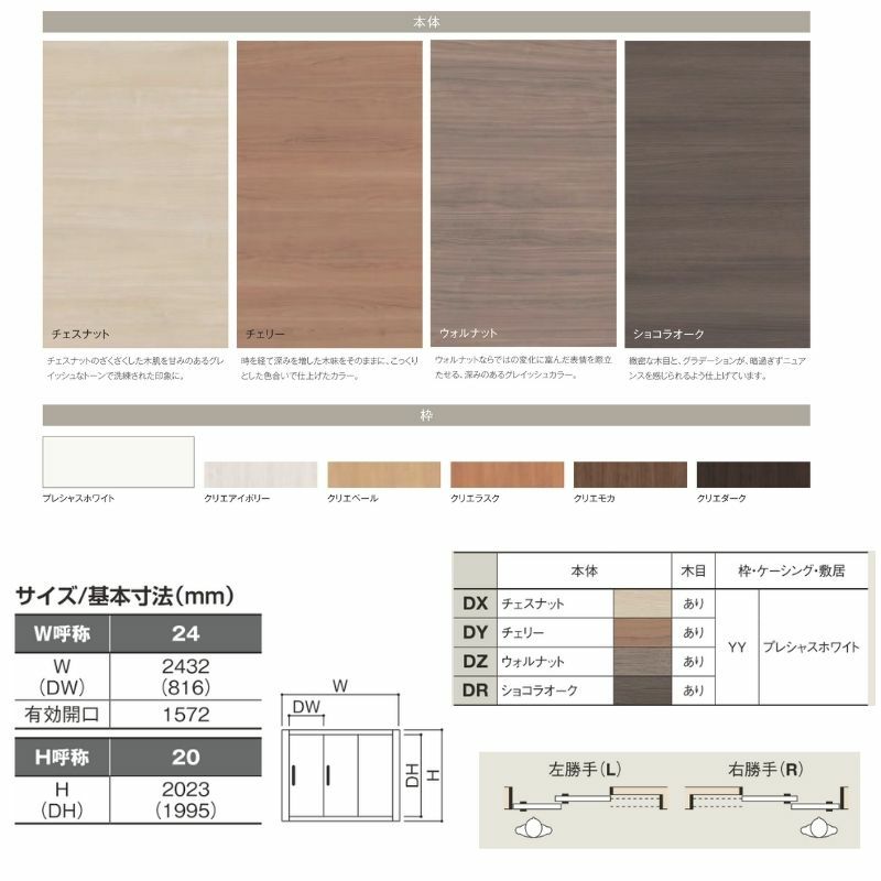 室内引戸 片引き戸 2枚建 Vレール方式 ラシッサ D ラテオ LGL ケーシング付枠 2420 W2432×H2023mm リクシル トステム 片引戸 ドア DIY 2枚目