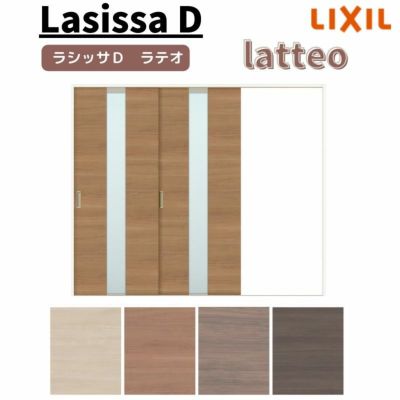 室内引戸 片引き戸 2枚建 Vレール方式 ラシッサD ラテオ LGM ノンケーシング枠 2420 W2432×H2023mm リクシル トステム 片引戸 ドア DIY