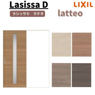 ラシッサ ラシッサDラテオ 上吊引込み戸標準タイプ LGA(1420・1620