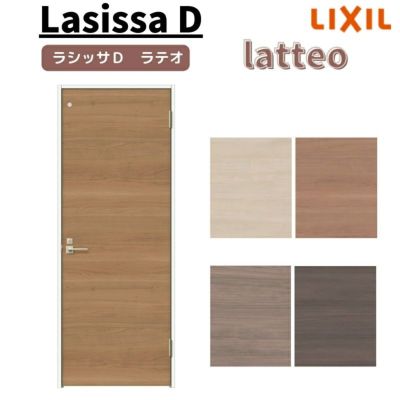 トイレドア ラシッサD ラテオ LAA ケーシング付枠 05520/0620/06520/0720/0820/0920 リクシル LIXIL 明かり窓付 錠付き 屋内 セミオーダー 建具 ドア 木製 おしゃれ 室内ドア 交換 リフォーム DIY 【リフォームおたすけDIY】