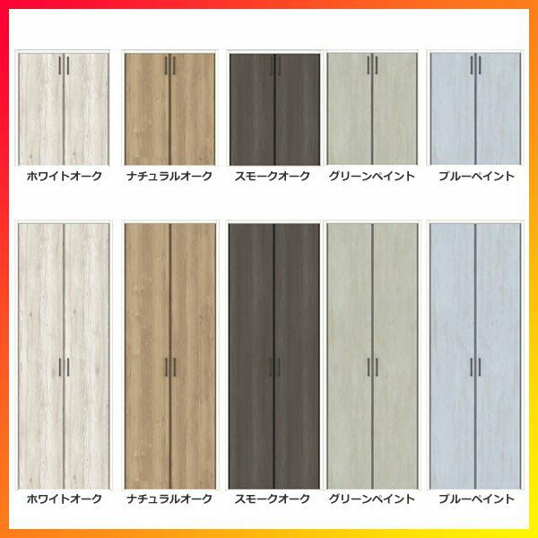 クローゼットドア ラシッサD パレット 両開き戸 LAA ノンケーシング枠 1220 リクシル トステム 開き戸 収納 押し入れ 棚 扉 DIY 2枚目