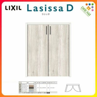 クローゼットドア ラシッサD パレット 両開き戸 LAA ノンケーシング枠 0709/08M09 リクシル トステム 開き戸 階段下 収納 押し入れ 棚 扉 DIY
