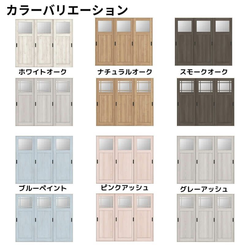 可動間仕切り 引違い戸3枚建 引戸上吊方式 ラシッサD パレット ガラスタイプ LGJ ノンケーシング枠 2420/2423 リクシル トステム インテリア建材 室内建具 DIY 2枚目
