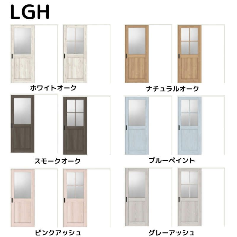 可動間仕切り 片引戸標準タイプ 引戸上吊方式 ラシッサD パレット ガラスタイプ LGH ノンケーシング枠 1620/1623 リクシル トステム インテリア建材 DIY 2枚目