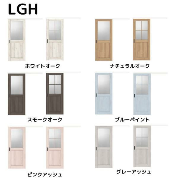 室内引戸 片引戸標準タイプ アウトセット方式 ラシッサD パレット ガラスタイプ LGH アウトセット 1320/1520/1620/1820 リクシル トステム インテリア建材 DIY 4枚目