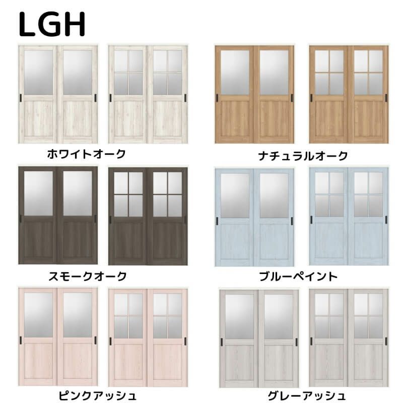 室内引戸 引違い戸2枚建 上吊方式 ラシッサ D パレット ガラスタイプ LGH ケーシング枠 1620/1820 リクシル トステム インテリア建材 室内建具 DIY 2枚目