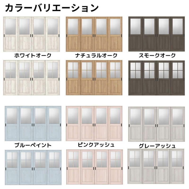室内引戸 引違い戸4枚建 Vレール方式 ラシッサ D パレット ガラスタイプ LGH ケーシング枠 3220 リクシル トステム インテリア建材 室内建具 DIY 2枚目