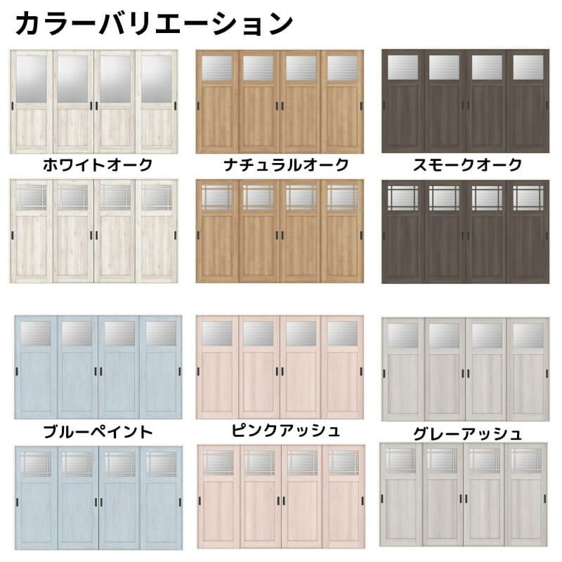 室内引戸 引違い戸4枚建 Vレール方式 ラシッサD パレット ガラスタイプ LGJ ノンケーシング枠 3220 リクシル トステム インテリア建材 室内建具 DIY 2枚目