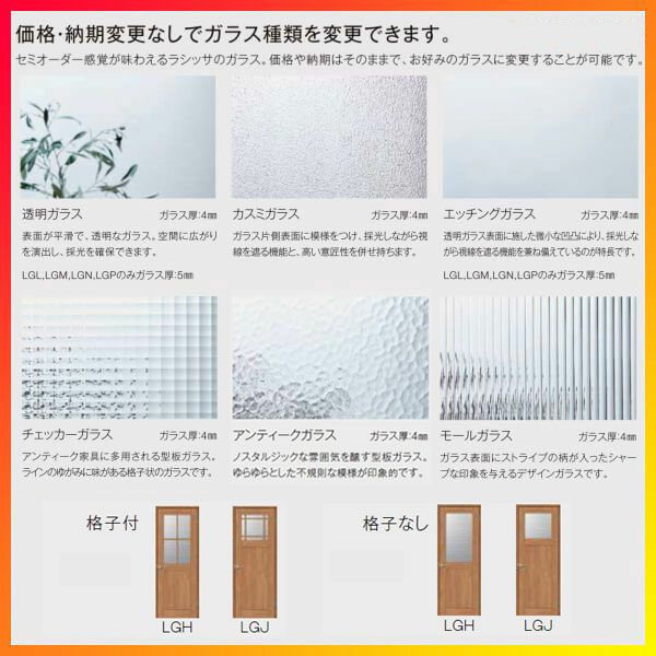 室内引戸 引違い戸4枚建 Vレール方式 ラシッサD パレット ガラスタイプ LGJ ノンケーシング枠 3220 リクシル トステム インテリア建材 室内建具 DIY 6枚目
