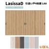 室内引戸 引違い戸4枚建 Vレール方式 ラシッサD パレット パネルタイプ LAA ノンケーシング枠 3220 リクシル トステム インテリア建材 室内建具 DIY