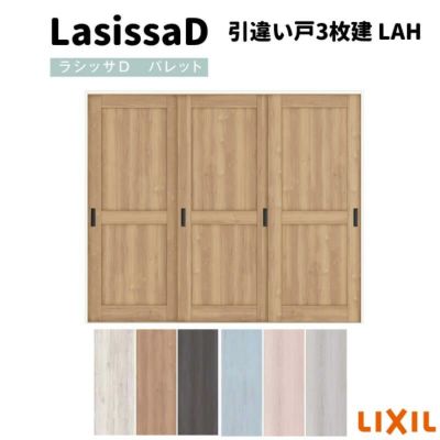 室内引戸 片引戸3枚建 Vレール方式 ラシッサd パレット パネルタイプ Lah ノンケーシング枠 32 リクシル トステム インテリア建材 室内建具 Diy リフォームおたすけdiy 室内引戸 片引戸3枚建 Vレール方式 ラシッサd パレット パネルタイプ Lah ノンケーシング枠 32 リクシル トステム インテリア建材 室内建具 Diy リフォームおたすけdiy