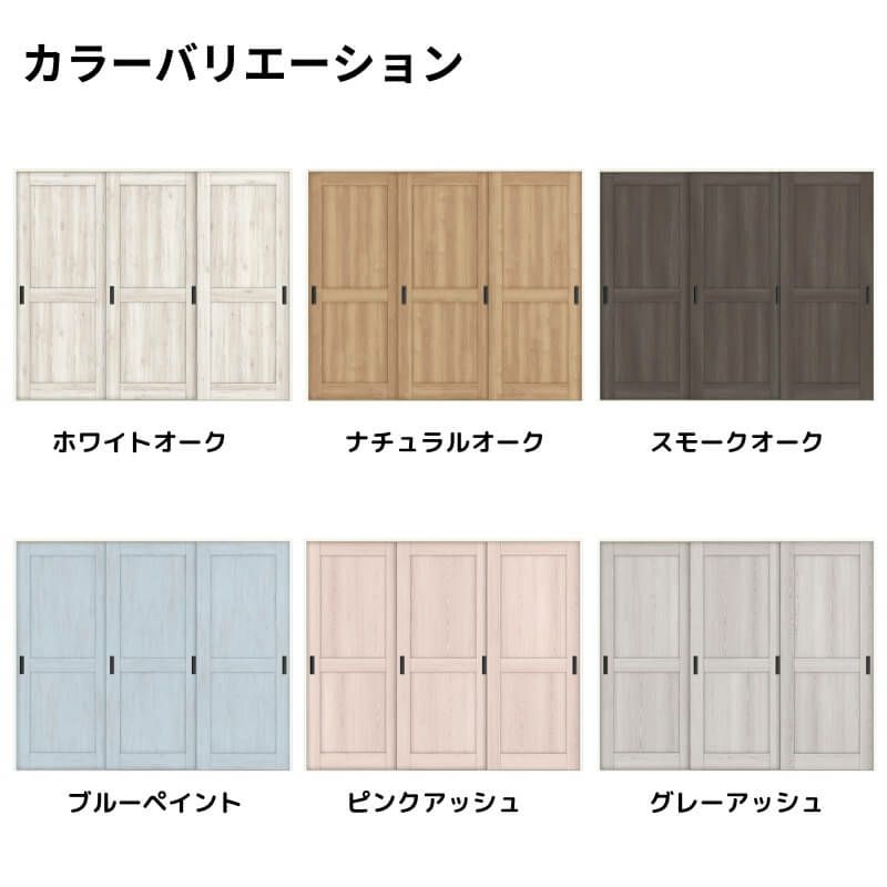 室内引戸 引違い戸3枚建 Vレール方式 ラシッサD パレット パネルタイプ LAH ノンケーシング枠 2420 リクシル トステム インテリア建材 室内建具 DIY 2枚目