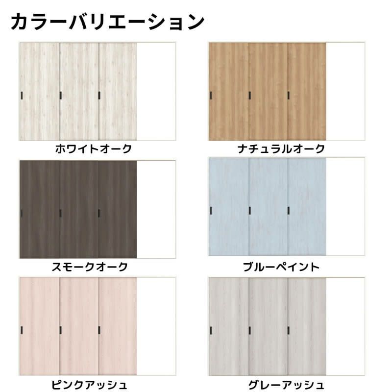 室内引戸 片引戸3枚建 Vレール方式 ラシッサD パレット パネルタイプ LAA ノンケーシング枠 3220 リクシル トステム インテリア建材 室内建具 DIY 2枚目