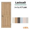 トイレドア ラシッサD パレット LAH ノンケーシング枠 05520/0620/06520/0720/0820/0920 リクシル LIXIL 明かり窓付 錠付き 屋内 セミオーダー 建具 ドア 木製 おしゃれ 室内ドア 交換 リフォーム DIY 【リフォームおたすけDIY】