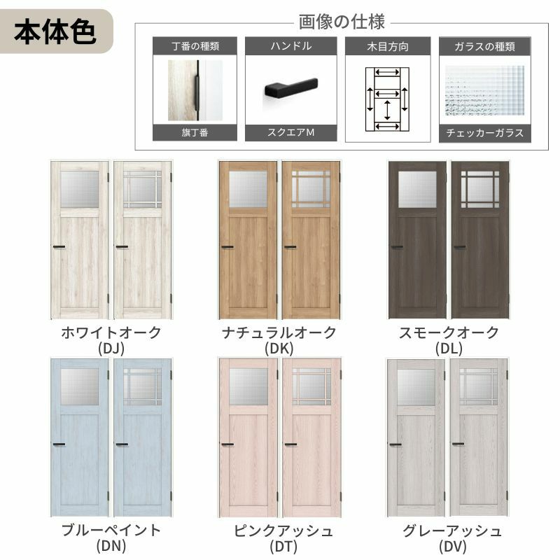 室内ドア ラシッサD パレット 標準ドア LGJ ケーシング付枠 05520/0620/06520/0720/0820/0920 ガラス入りドア 錠付き/錠なし リクシル LIXIL 屋内 セミオーダー 建具 ドア 木製 おしゃれ 室内ドア 交換 リフォーム DIY 【リフォームおたすけDIY】 7枚目