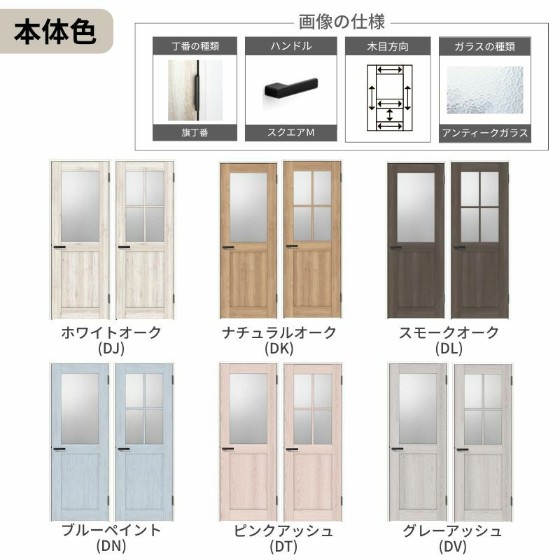 室内ドア ラシッサD パレット 標準ドア LGH ケーシング付枠 05520/0620/06520/0720/0820/0920 ガラス入りドア 錠付き/錠なし リクシル LIXIL 屋内 セミオーダー 建具 ドア 木製 おしゃれ 室内ドア 交換 リフォーム DIY 【リフォームおたすけDIY】 7枚目