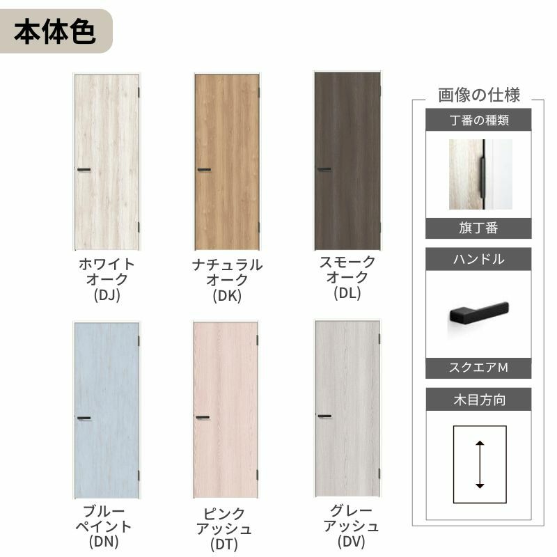 室内ドア ラシッサD パレット 標準ドア LAA ノンケーシング枠 05520/0620/06520/0720/0820/0920 パネルドア 錠付き/錠なし リクシル LIXIL 屋内 セミオーダー 建具 ドア 木製 おしゃれ 室内ドア 交換 リフォーム DIY 【リフォームおたすけDIY】 7枚目
