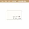 クローゼットドア ラシッサS 引き戸 アウトセット アルミタイプ LZB 1620 W1644×H2023mm リクシル トステム/トステム 引戸 収納 押し入れ 棚 扉 LIXIL/TOSTEM リビング建材 室内建具 扉 戸 DIY 4枚目