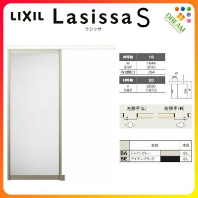 クローゼットドア ラシッサS 引き戸 アウトセット アルミタイプ LZA 1620 W1644×H2023mm リクシル トステム/トステム 引戸  収納 押し入れ 棚 扉 LIXIL/TOSTEM リビング建材 室内建具 扉 戸 DIY | リフォームおたすけDIY