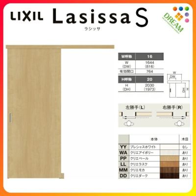 クローゼットドア ラシッサS 片開き戸 LAA ノンケーシング枠 0720 W780×H2023mm リクシル トステム/トステム 開き戸 収納  押し入れ 棚 扉 LIXIL/TOSTEM リビング建材 室内建具 扉 戸 DIY | リフォームおたすけDIY