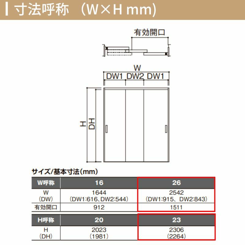 クローゼットドア ラシッサS 引き戸 連動タイプ LAB ノンケーシング枠 2623 W2542×H2306mm リクシル トステム/トステム 引戸 収納 押し入れ 棚 扉 LIXIL/TOSTEM リビング建材 室内建具 扉 戸 DIY 5枚目