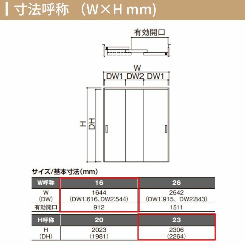 クローゼットドア ラシッサS 引き戸 連動タイプ LAA ノンケーシング枠 1623 W1644×H2306mm リクシル トステム/トステム 引戸 収納 押し入れ 棚 扉 LIXIL/TOSTEM リビング建材 室内建具 扉 戸 DIY 5枚目