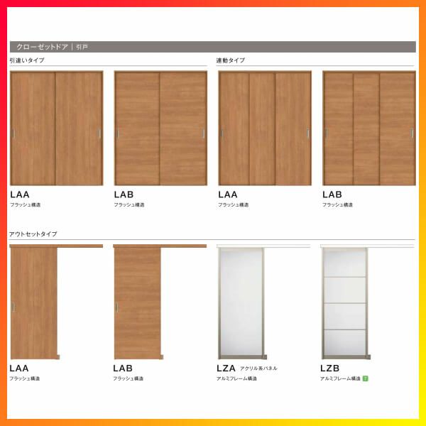 クローゼットドア ラシッサS 引き戸 連動タイプ LAA ノンケーシング枠 1620 W1644×H2023mm リクシル トステム/トステム 引戸 収納 押し入れ 棚 扉 LIXIL/TOSTEM リビング建材 室内建具 扉 戸 DIY 8枚目
