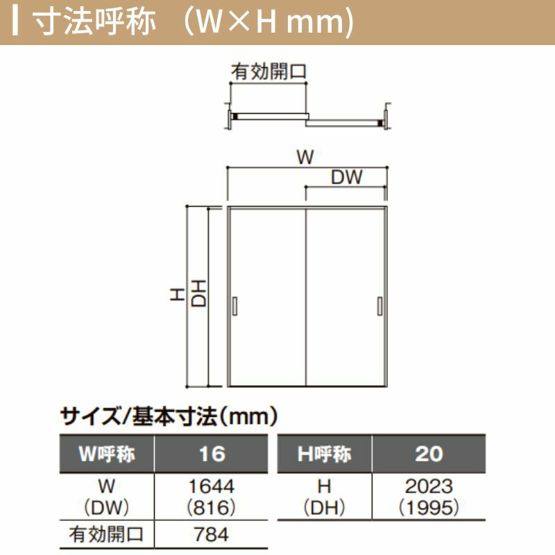 クローゼットドア ラシッサS 引き戸 引き違いタイプ LAB ノンケーシング枠 1620 W1644×H2023mm リクシル トステム/トステム 引戸 引違い 収納 押し入れ 棚 扉 LIXIL/TOSTEM リビング建材 室内建具 扉 戸 DIY 5枚目