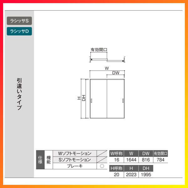 クローゼットドア ラシッサS 引き戸 引き違いタイプ LAA ノン クローゼットドア ラシッサS 引き戸 引き違いタイプ LAA ノン