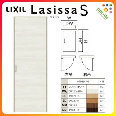 クローゼットドア ラシッサS 片開き戸 LAB ノンケーシング枠 0420 W437×H2023mm リクシル トステム/トステム 開き戸 収納  押し入れ 棚 扉 LIXIL/TOSTEM リビング建材 室内建具 扉 戸 DIY | リフォームおたすけDIY