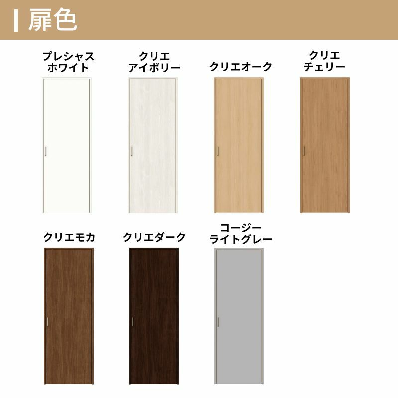 クローゼットドア ラシッサS 片開き戸 LAA ノンケーシング枠 0720 W780×H2023mm リクシル トステム/トステム 開き戸 収納 押し入れ 棚 扉 LIXIL/TOSTEM リビング建材 室内建具 扉 戸 DIY 3枚目