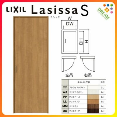 クローゼットドア ラシッサS 片開き戸 LAA ノンケーシング枠 0420 W437×H2023mm リクシル トステム/トステム 開き戸 収納  押し入れ 棚 扉 LIXIL/TOSTEM リビング建材 室内建具 扉 戸 DIY