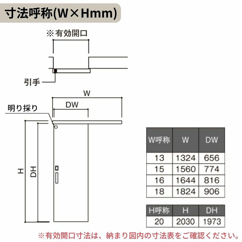 LIXIL 室内引戸 片引戸 アウトセット方式 固定枠なし ラシッサS トイレ