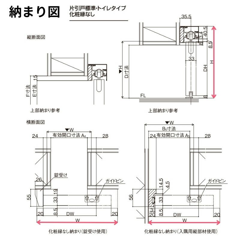 室内引戸 片引き戸 トイレタイプ アウトセット方式 ラシッサS 室内引戸 片引き戸 トイレタイプ アウトセット方式 ラシッサS