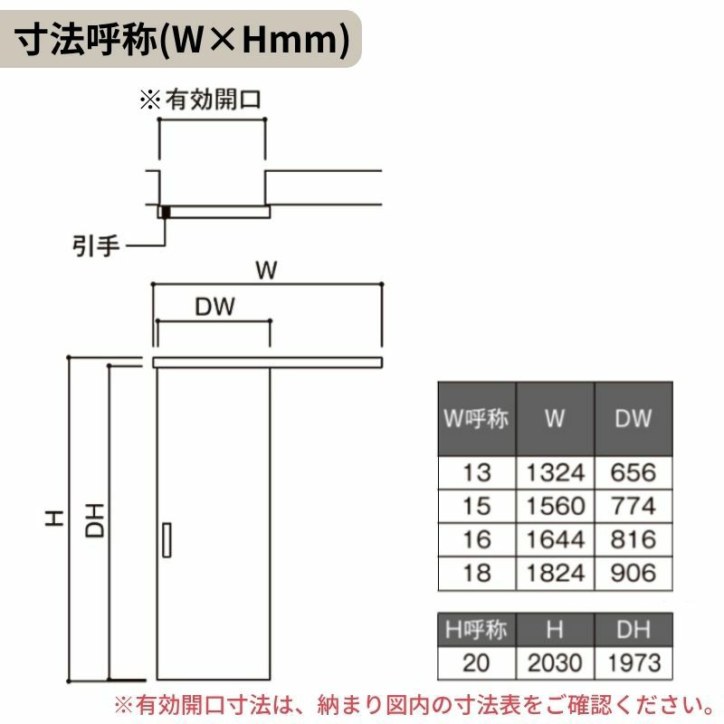 LIXIL 室内引戸 片引戸 アウトセット方式 固定枠なし ラシッサS ガラス