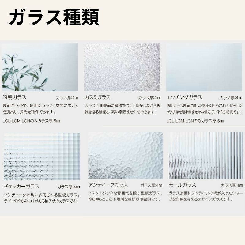 室内引戸 片引き戸 標準タイプ アウトセット方式 ラシッサS 室内引戸 片引き戸 標準タイプ アウトセット方式 ラシッサS