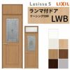 ランマ付 室内ドア ラシッサS LWB ケーシング付枠 0724 W780×H2400mm ステンドガラス入りドア 錠付き/錠なし リクシル LIXIL 屋内 セミオーダー 建具 ドア 木製 おしゃれ 室内ドア 交換 リフォーム DIY 【リフォームおたすけDIY】 2枚目