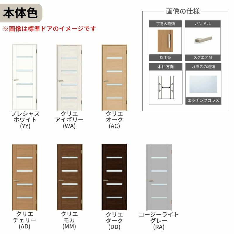 ランマ付 室内ドア ラシッサS LGR ケーシング付枠 0724 W780×H2400mm ガラス入りドア 錠付き/錠なし リクシル LIXIL ランマ ドア 屋内 セミオーダー 建具 ドア 木製 おしゃれ 室内ドア 交換 リフォーム DIY 【リフォームおたすけDIY】 6枚目